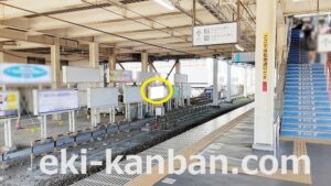 JR／五井駅／上り線側／№1駅看板・駅広告、写真2