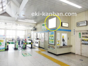 JR／姉ケ崎駅／改札内／№11駅看板・駅広告、写真2