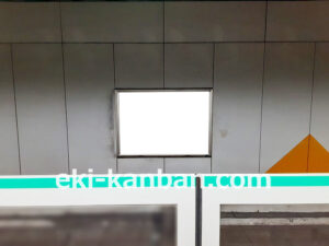 東京メトロ／町屋駅／千代田線／№12駅看板・駅広告、写真2
