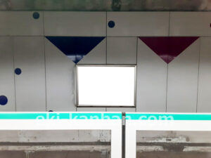 東京メトロ／町屋駅／千代田線／№8駅看板・駅広告、写真2