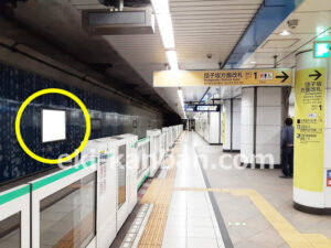 東京メトロ／千駄木駅／千代田線／№8駅看板・駅広告、写真1