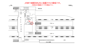 JR/姉ケ崎駅/改札内/№4駅看板・駅広告、位置図
