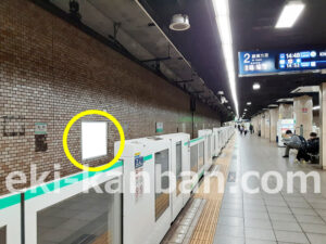 東京メトロ／湯島駅／千代田線／№16駅看板・駅広告、写真1