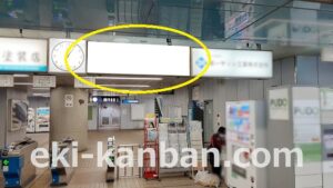 千葉都市モノレール　市役所前駅／改札前／№17駅看板・駅広告、写真2