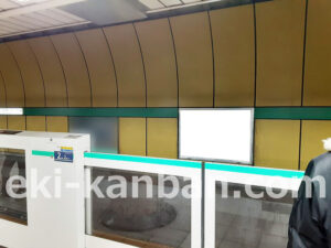 東京メトロ／新御茶ノ水駅／千代田線／№15駅看板・駅広告、写真2