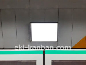 東京メトロ／町屋駅／千代田線／№9駅看板・駅広告、写真2