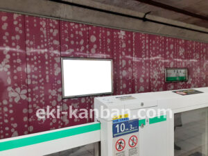 東京メトロ／千駄木駅／千代田線／№2駅看板・駅広告、写真2