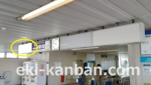 千葉都市モノレール　天台駅／改札前／№12駅看板・駅広告、写真2