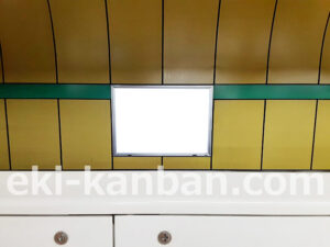 東京メトロ／新御茶ノ水駅／千代田線／№1駅看板・駅広告、写真2