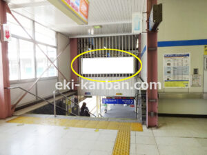 JR　木更津駅／ホーム階段／№13駅看板・駅広告、写真2