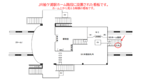 JR　袖ケ浦駅／ホーム階段／№4駅看板・駅広告、位置図