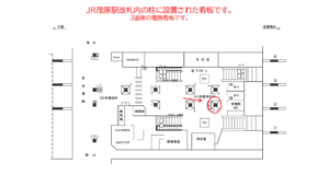 JR　茂原駅／本屋改札内／№7駅看板・駅広告、位置図