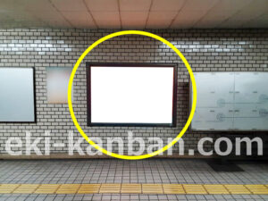 東京メトロ／新御茶ノ水駅／千代田線／№57駅看板・駅広告、写真2