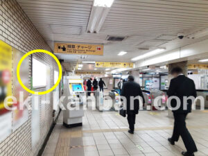 東京メトロ／町屋駅／千代田線／№30駅看板・駅広告、写真2
