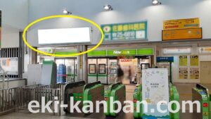 JR／五井駅／本屋改札内／№7駅看板・駅広告、写真2