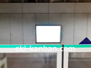 東京メトロ／町屋駅／千代田線／№15駅看板・駅広告、写真2