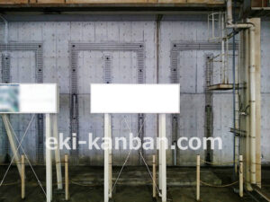 JR/八王子みなみ野駅/下り線側/№5駅看板・駅広告、写真2