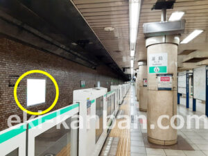 東京メトロ／湯島駅／千代田線／№14駅看板・駅広告、写真1