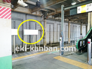 JR／八王子みなみ野駅／下り線側／№5駅看板・駅広告、写真1
