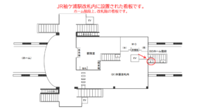 JR／袖ケ浦駅／ホーム階段／№3駅看板・駅広告、位置図
