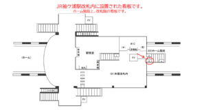 JR　袖ケ浦駅／ホーム階段／№3駅看板・駅広告、位置図