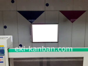 東京メトロ／町屋駅／千代田線／№6駅看板・駅広告、写真2