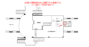 JR／袖ケ浦駅／ホーム階段／№2駅看板・駅広告、位置図