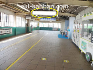 JR／木更津駅／西口通路／№19駅看板・駅広告、写真2