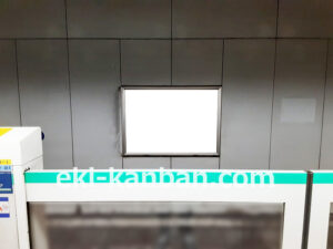 東京メトロ／町屋駅／千代田線／№10駅看板・駅広告、写真2