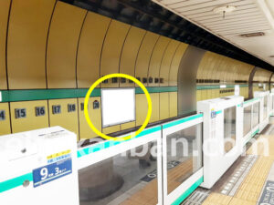 東京メトロ／新御茶ノ水駅／千代田線／№3駅看板・駅広告、写真2