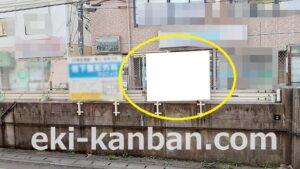 JR/東船橋駅/上り線側/№5駅看板・駅広告、写真2