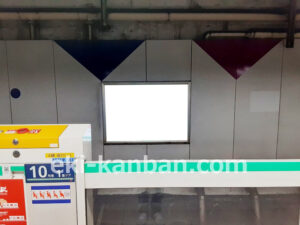 東京メトロ／町屋駅／千代田線／№2駅看板・駅広告、写真2