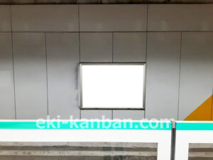 東京メトロ／町屋駅／千代田線／№7駅看板・駅広告、写真2