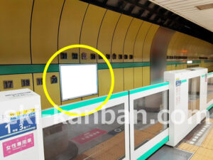 東京メトロ／新御茶ノ水駅／千代田線／№12駅看板・駅広告、写真2