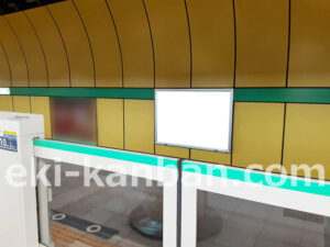 東京メトロ／新御茶ノ水駅／千代田線／№24駅看板・駅広告、写真2