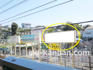 JR/新松戸駅/上りホーム前/№6駅看板・駅広告、写真2