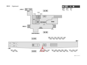 京成　八幡駅／／№5101駅看板・駅広告、位置図