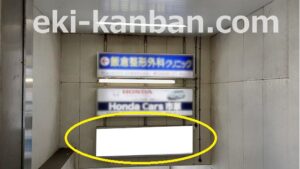 JR／五井駅／改札外階段／№3駅看板・駅広告、写真2