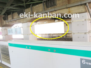 JR/新松戸駅/下りホーム前/№2駅看板・駅広告、写真2