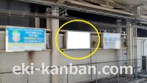 京成　八幡駅／／№5101駅看板・駅広告、写真2