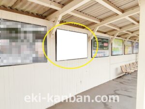 京成　二和向台駅／／№2202駅看板・駅広告、写真2