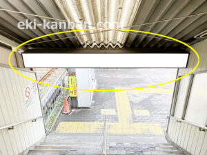 京成　小岩駅／／№5303駅看板・駅広告、写真2