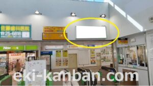 JR／五井駅／本屋改札内／№9駅看板・駅広告、写真2