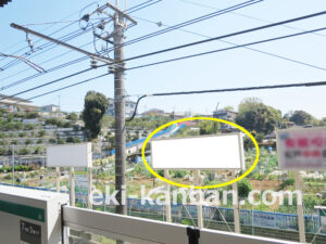 JR／新松戸駅／上りホーム前／№2駅看板・駅広告、写真2