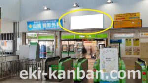 JR／五井駅／本屋改札内／№10駅看板・駅広告、写真2