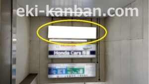 JR／五井駅／改札外階段／№1駅看板・駅広告、写真2