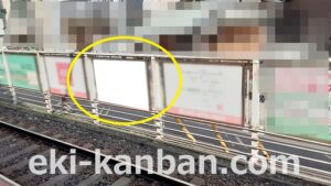 京成　八幡駅／／№1215駅看板・駅広告、写真2