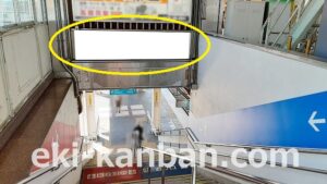 JR／五井駅／ホーム階段／№6駅看板・駅広告、写真2