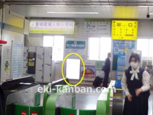 JR／君津駅／本屋改札外／№36駅看板・駅広告、写真2