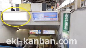 JR／小岩駅／ホーム階段／№11駅看板・駅広告、写真2